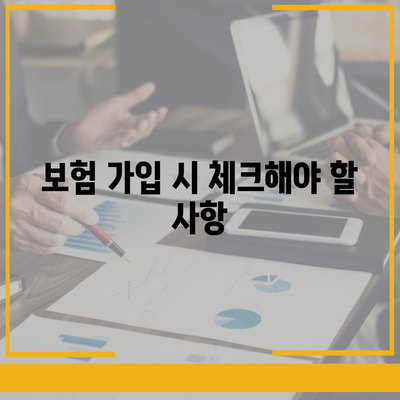 하수구 문제와 배상책임 보험으로 해결책 찾기