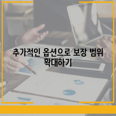 장기 요양 보험 연동 혜택 | 옵션 탐구하기