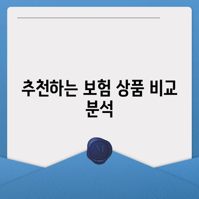 외국인을 위한 의료 보험에서 제일 좋은 상품 추천하기