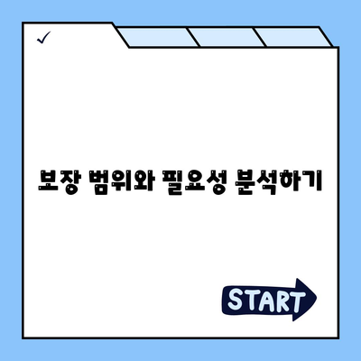 건강 보험 비교