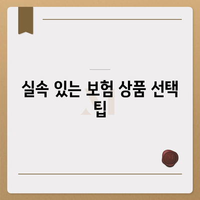 외국인을 위한 의료 보험에서 제일 좋은 상품 추천하기