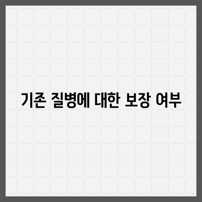 해외 여행객 필독! 여행 보험 가입 시 알아두면 좋은 것