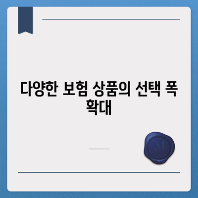 자동차 보험 비교의 이점과 단점