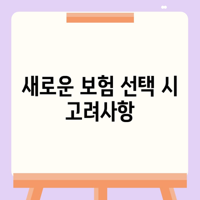 업무용 자동차 보험 해지하기 | 안전하게 진행하는 방법