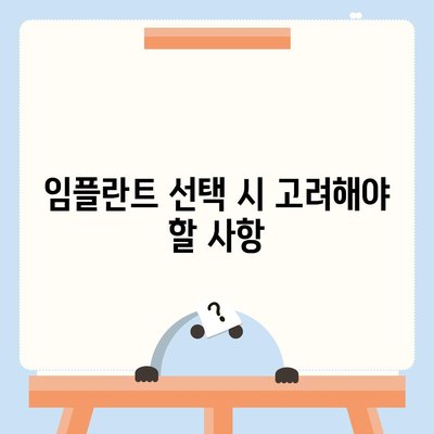 치아보험과 치하보험임플란트의 이유