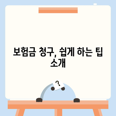 건강 보험 추천