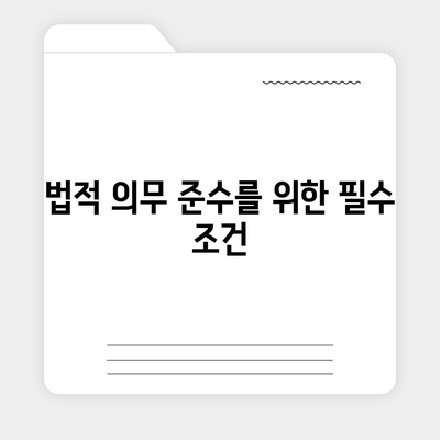 업무용 자동차 보험에 가입해야 하는 이유