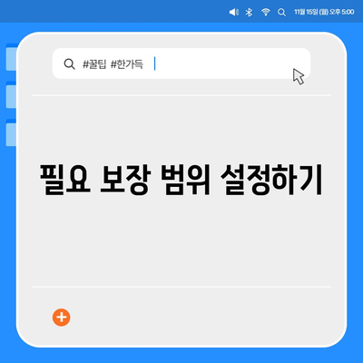 다이렉트 자동차 보험 비교 | 체크하고 준비