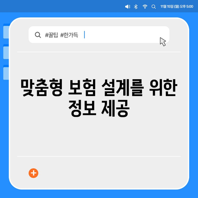 보험 비교 사이트의 필요성 재고하기