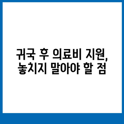 예기치 못한 상황에 대비한 외국 여행 보험 추가 혜택