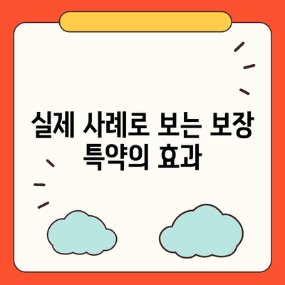 간병인 보험 비용 보장 특약으로 부담 줄이기