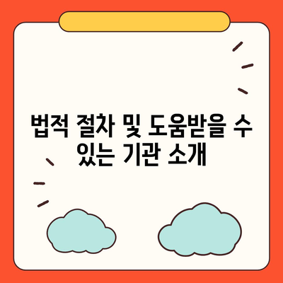 임대차 보증금 반환 절차 알아보기