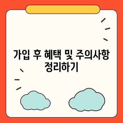 전세보증보험 가입 조건과 신청 방법