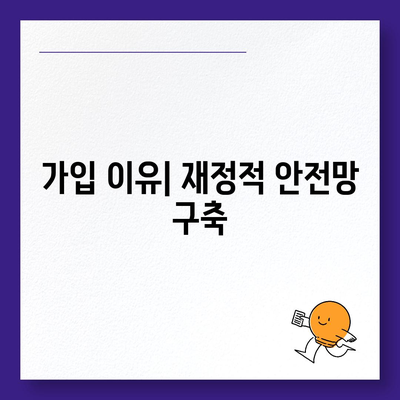 장기 요양 보험 | 가입 이유와 이점 알아보기