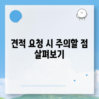 고령자 보험 견적 받아보기, 실시간 비교로 최적의 옵션 찾기