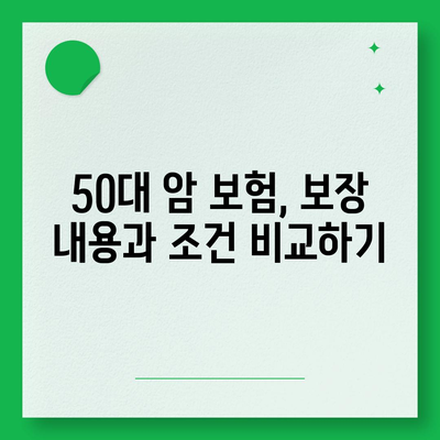 50대 암 보험 가격과 30대 암 보험 보장 체크하기