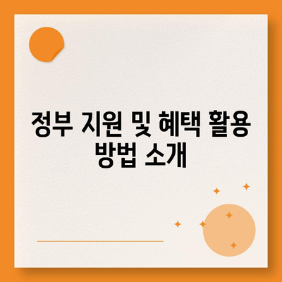 장기 요양 요금 예상 | 현실적인 계획 수립하기