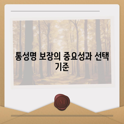 자동차 보험 운전자 보장 차이점 심층 분석