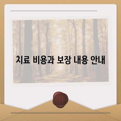 외국인을 위한 안면신경마비 치료 보장 정보 제공 | 한의원 지원 활용하기