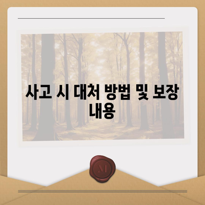 업무용 자동차 보험 비교 가이드