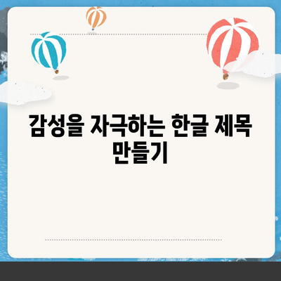 블로그에 작성할 한글 제목 30개: