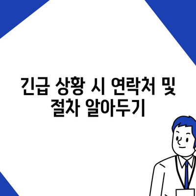 해외 여행객 필독! 여행 보험 가입 시 알아두면 좋은 것