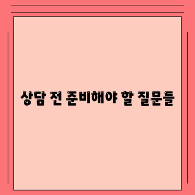 종신 보험 상담