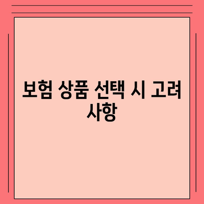 여행 보험, 안심한 여행을 위한 필수품