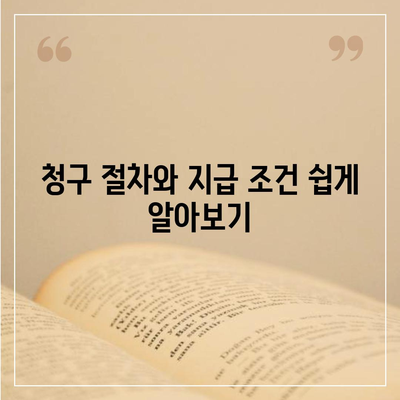 사망 보험 가이드