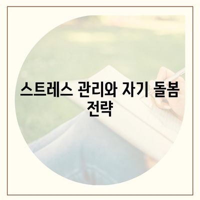 장기 요양 보호자 역할 | 지원과 안내 제공하기